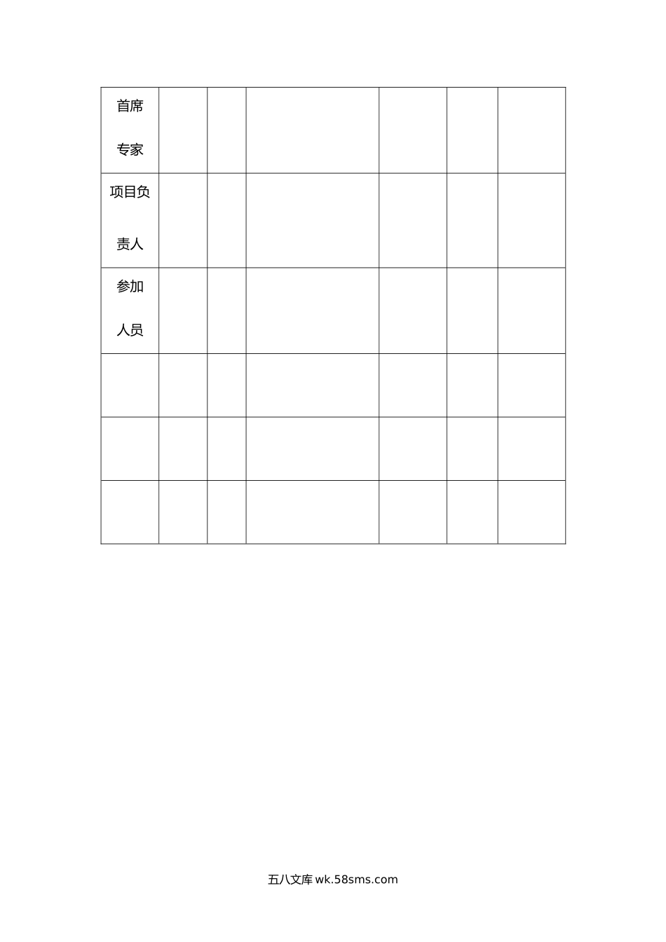 2012年江苏省水产三新工程项目合同书.docx_第3页