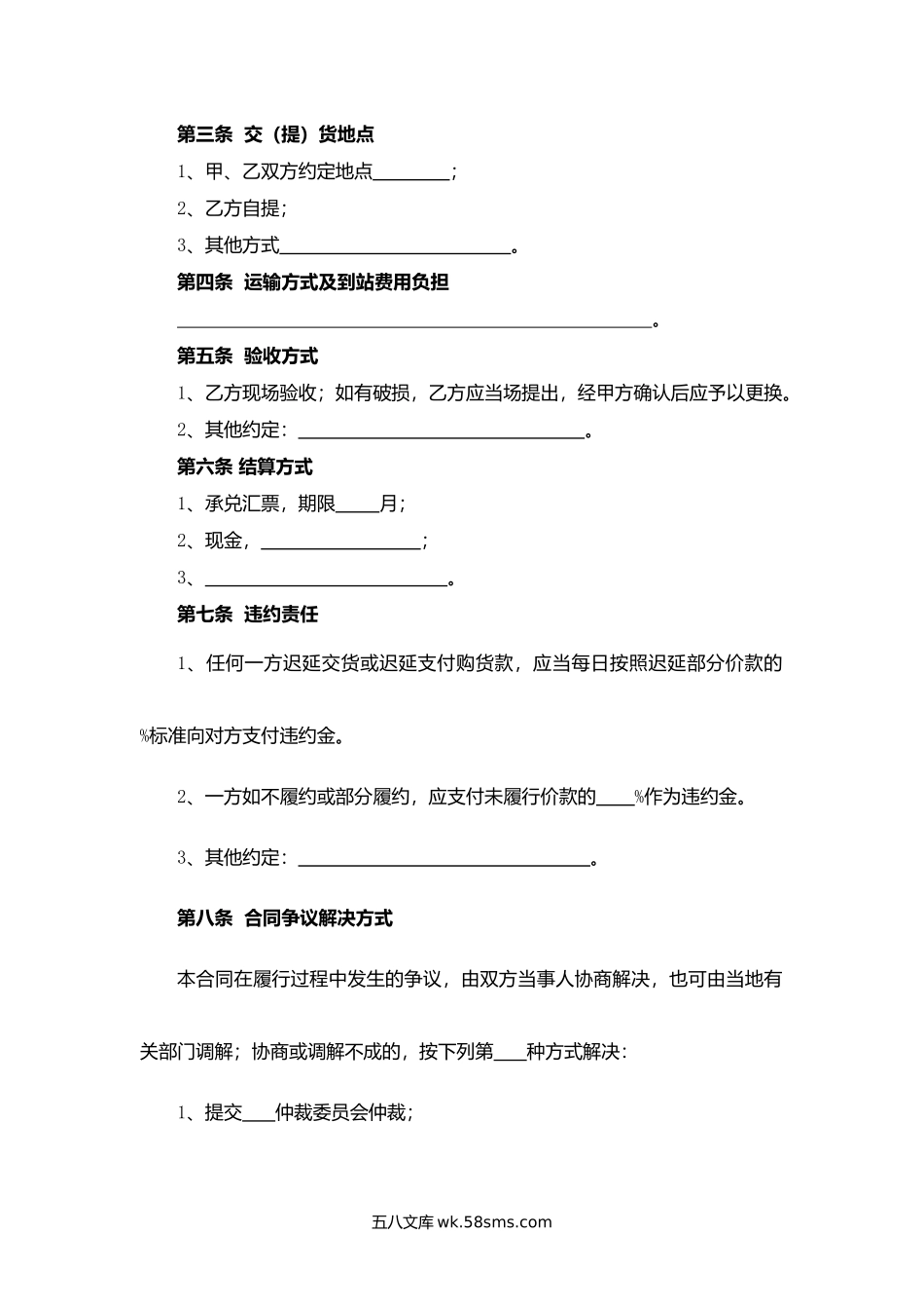 安徽省酒买卖合同.docx_第2页