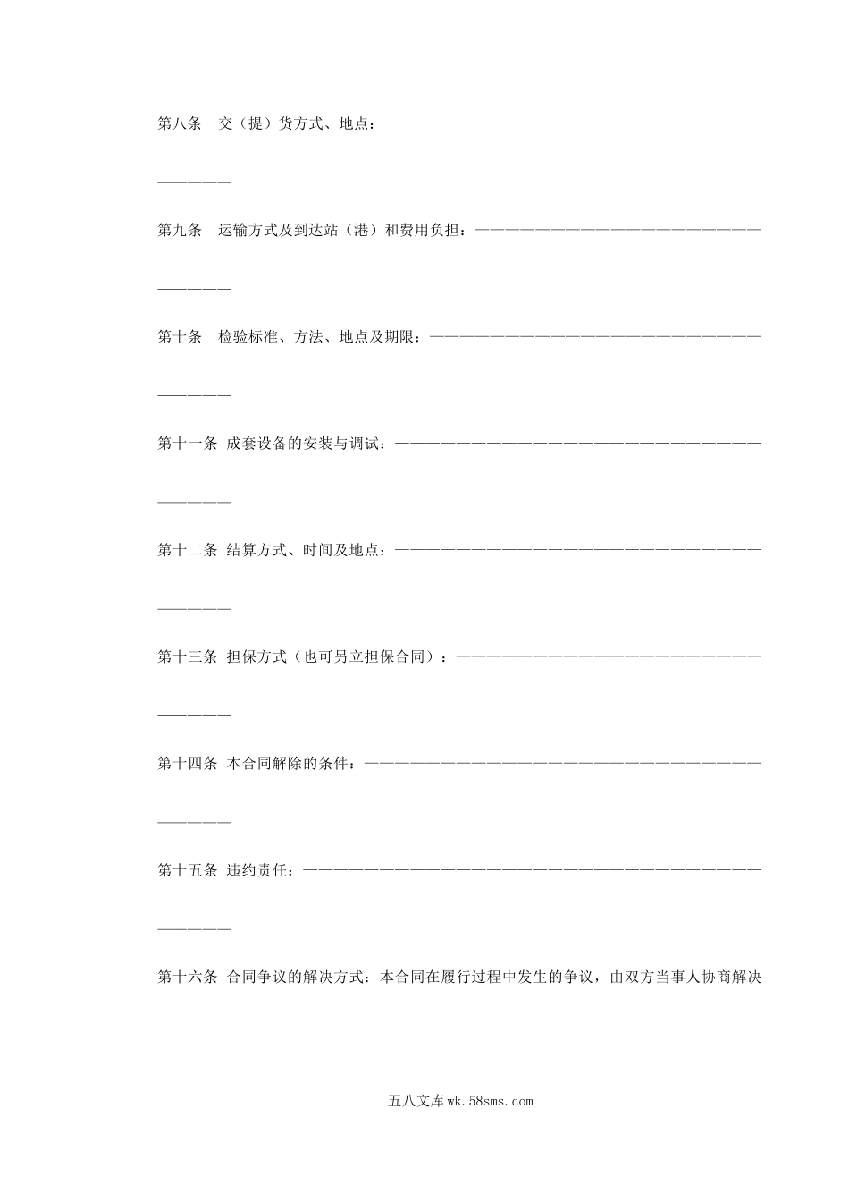 买卖租赁合同示范文本.doc_第3页