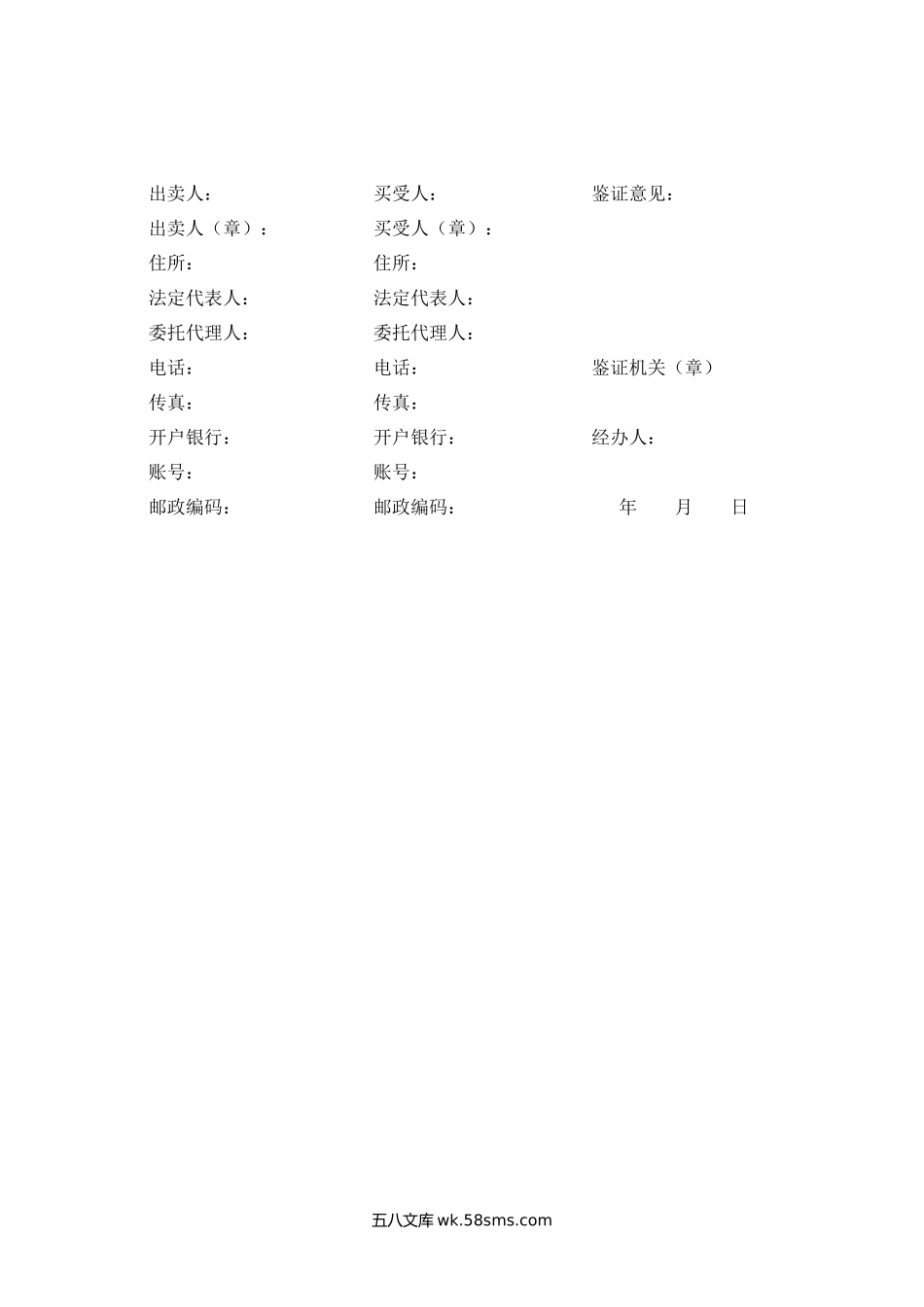 医药商品买卖合同.docx_第3页