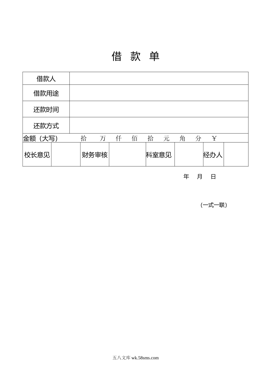 最全：各种财务收据的样本汇总.doc_第1页