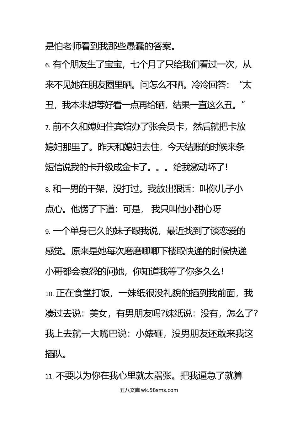 要礼物小例子.docx_第3页