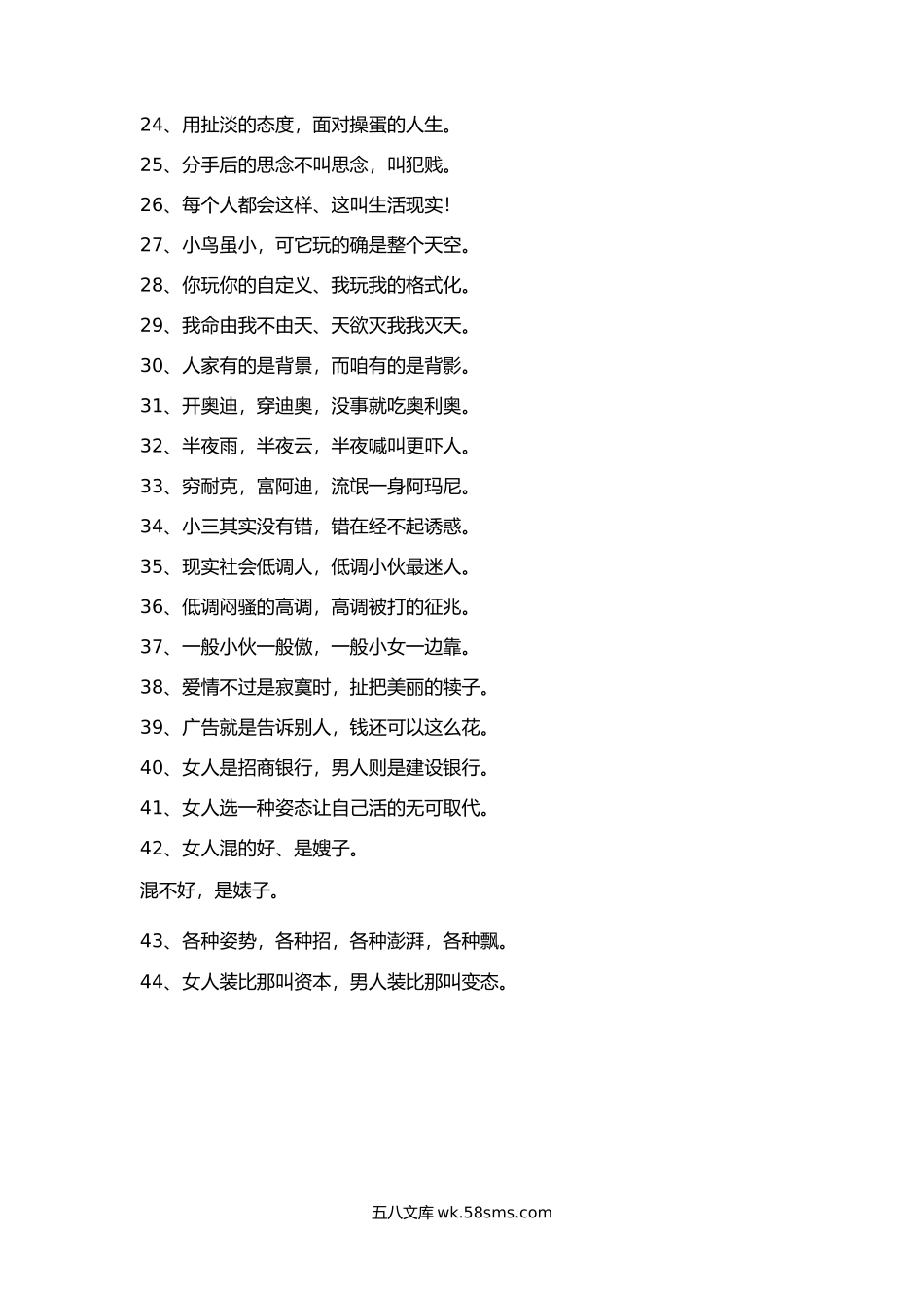 直播间拉人气句子.docx_第2页