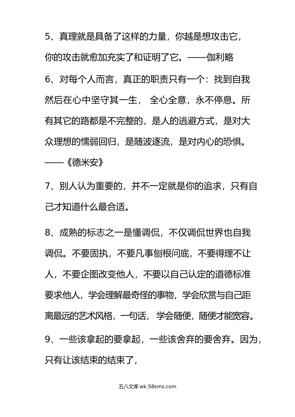 直播主播场控经典语录.docx_第2页