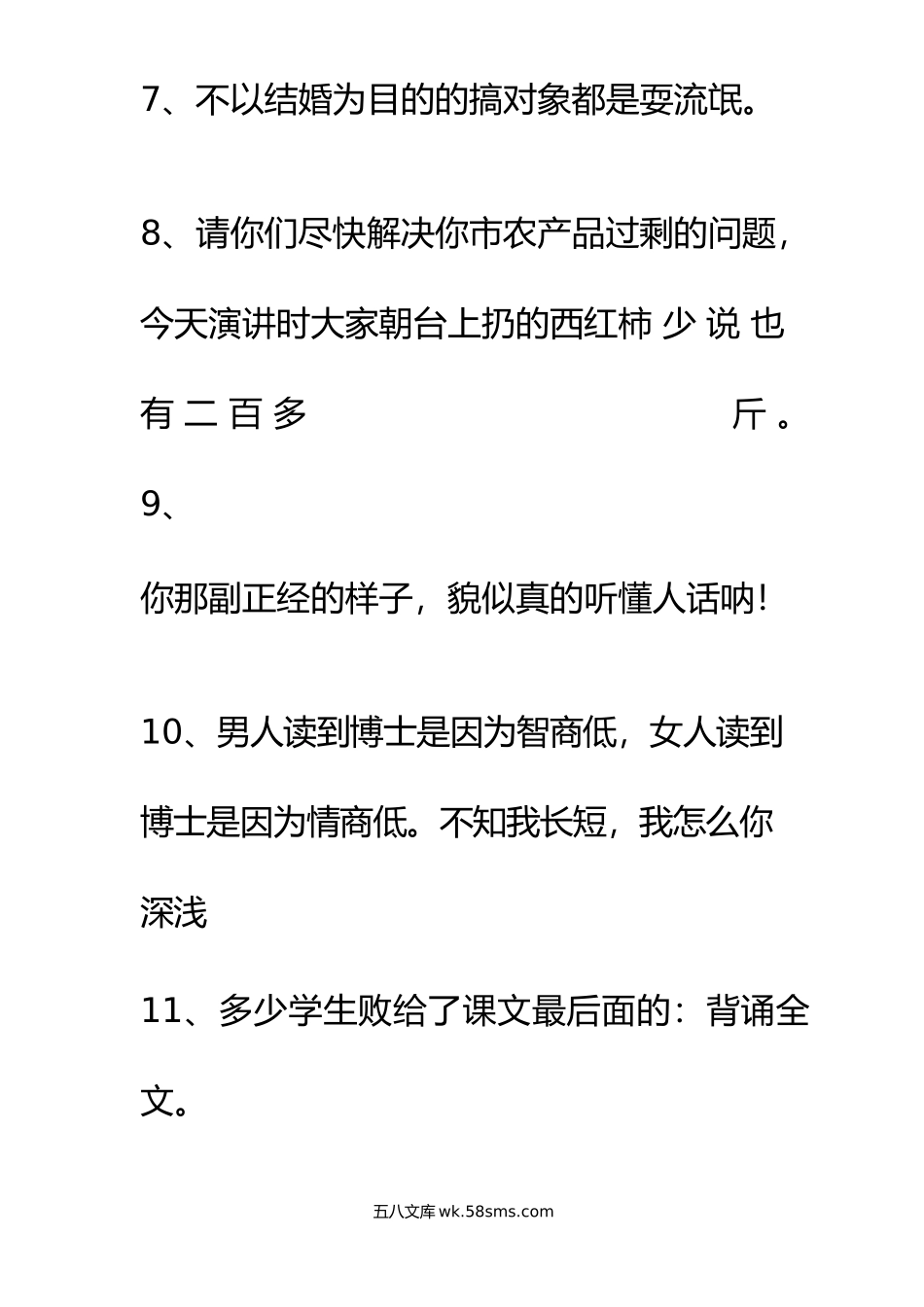 主播活跃直播间的台词.docx_第2页