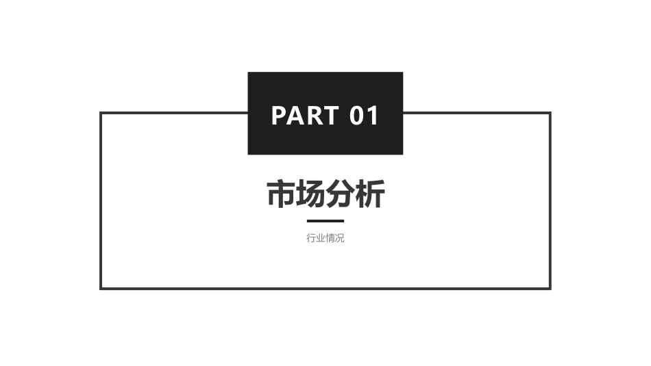 【女装】2021AMII品牌女装抖音直播间运营方案.pptx_第3页