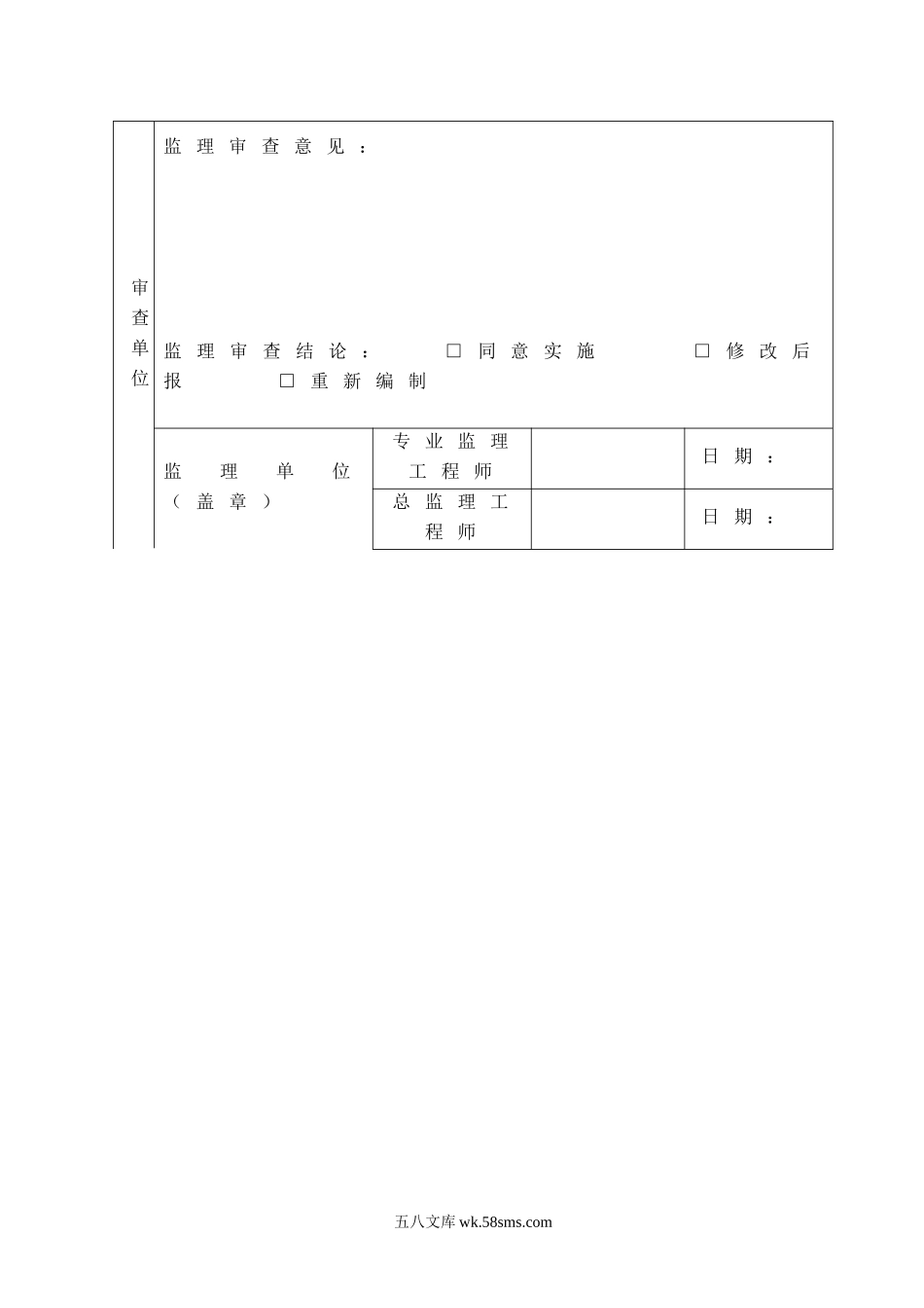 基坑支护施工方案.doc_第3页