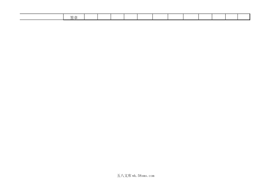 共同材料供应计划.doc_第2页