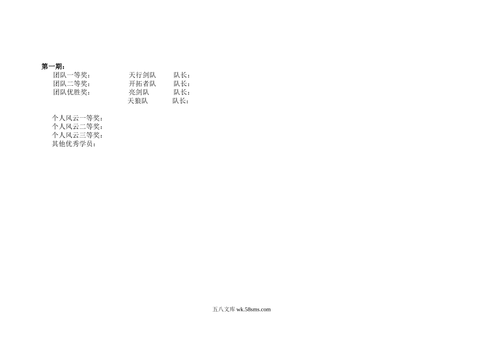 【企业培训师】年度培训工作总结报告.doc_第2页