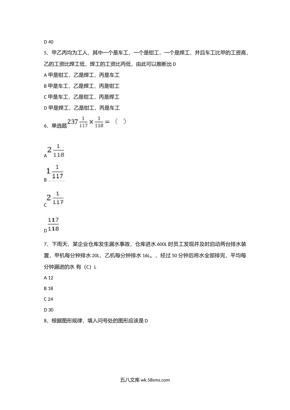 美团点评秋招技术岗笔试题.docx_第3页