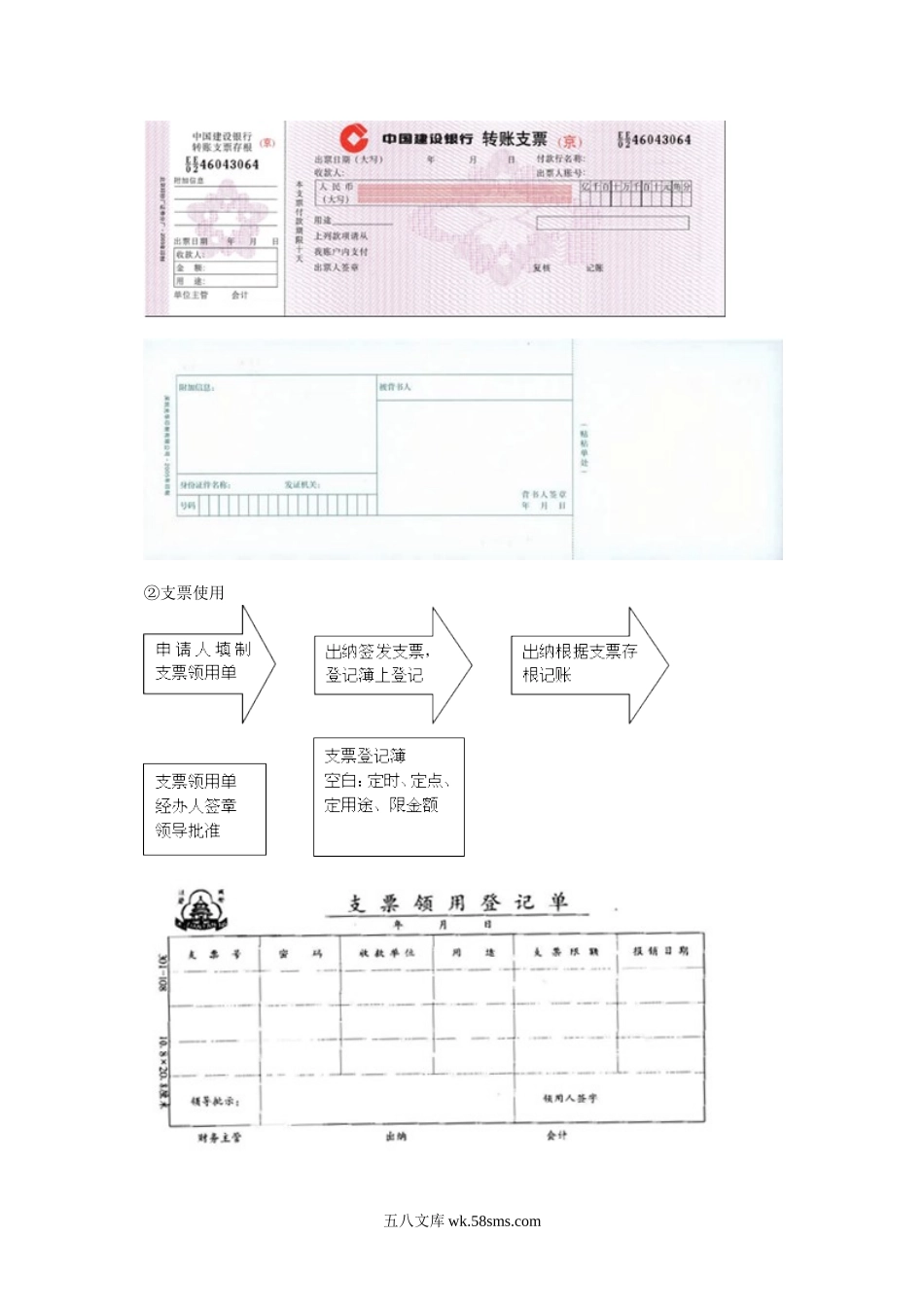 采购业务.doc_第3页