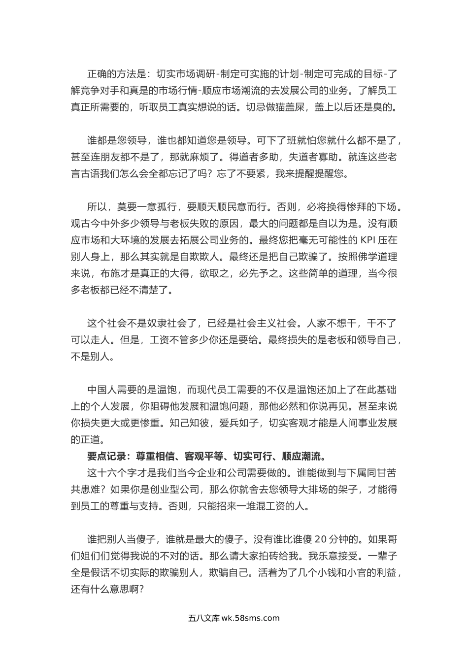 销售员工的KPI指标.docx_第2页