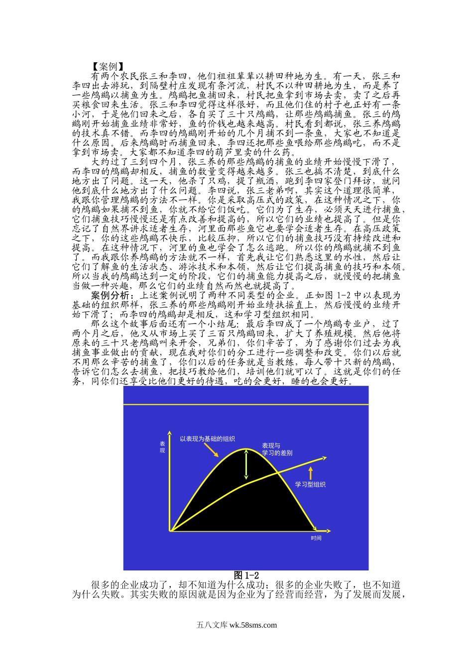 培训需求分析与年度培训计划.doc_第3页