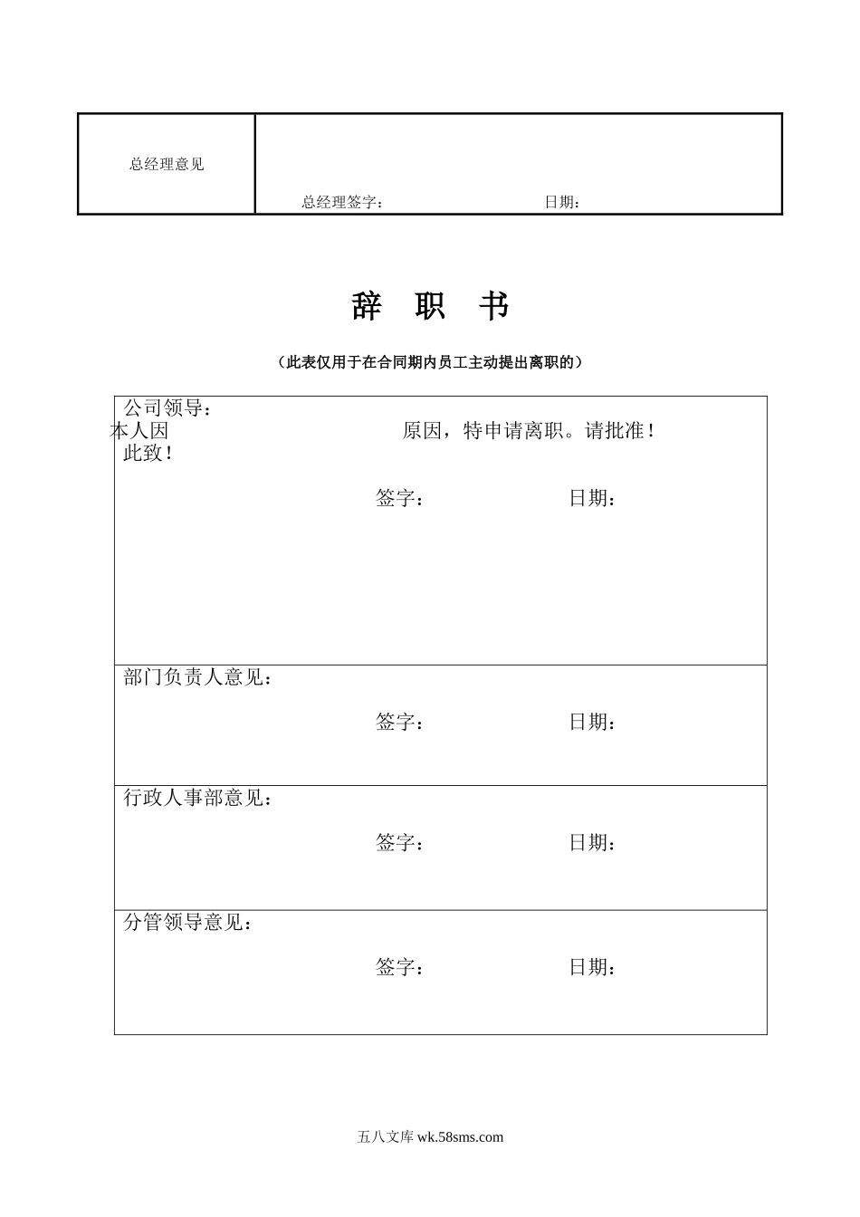 离职工作交接清单.doc_第2页