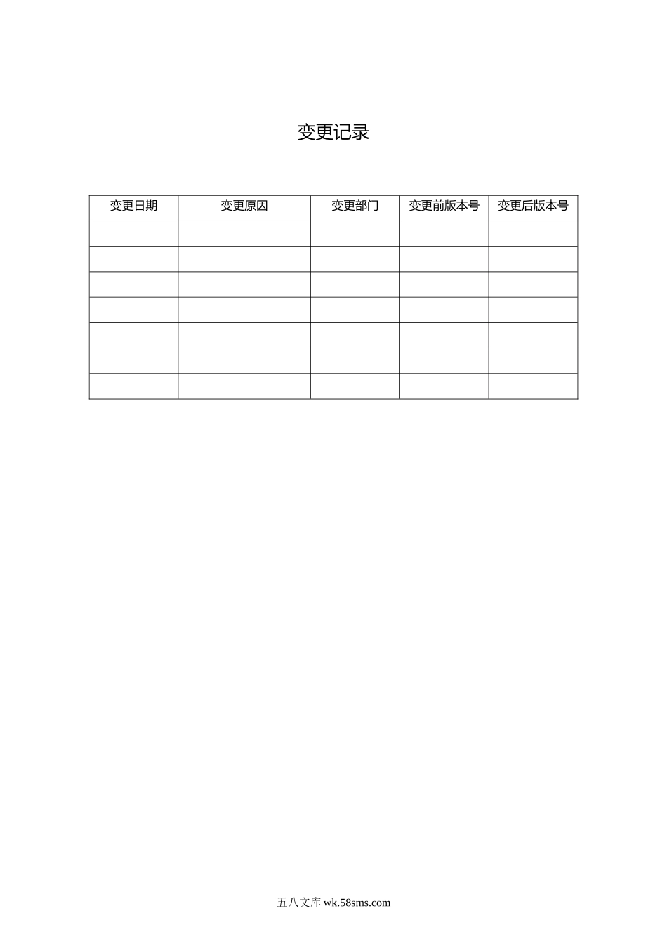 《华为绩效管理与绩效考核制度》.doc_第3页