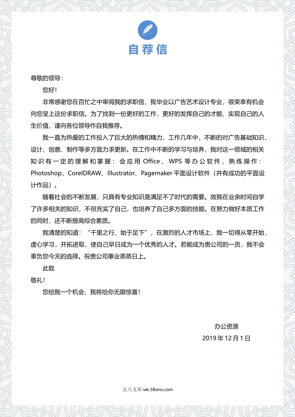 出纳实习生应聘通用简历Word模板.docx_第3页