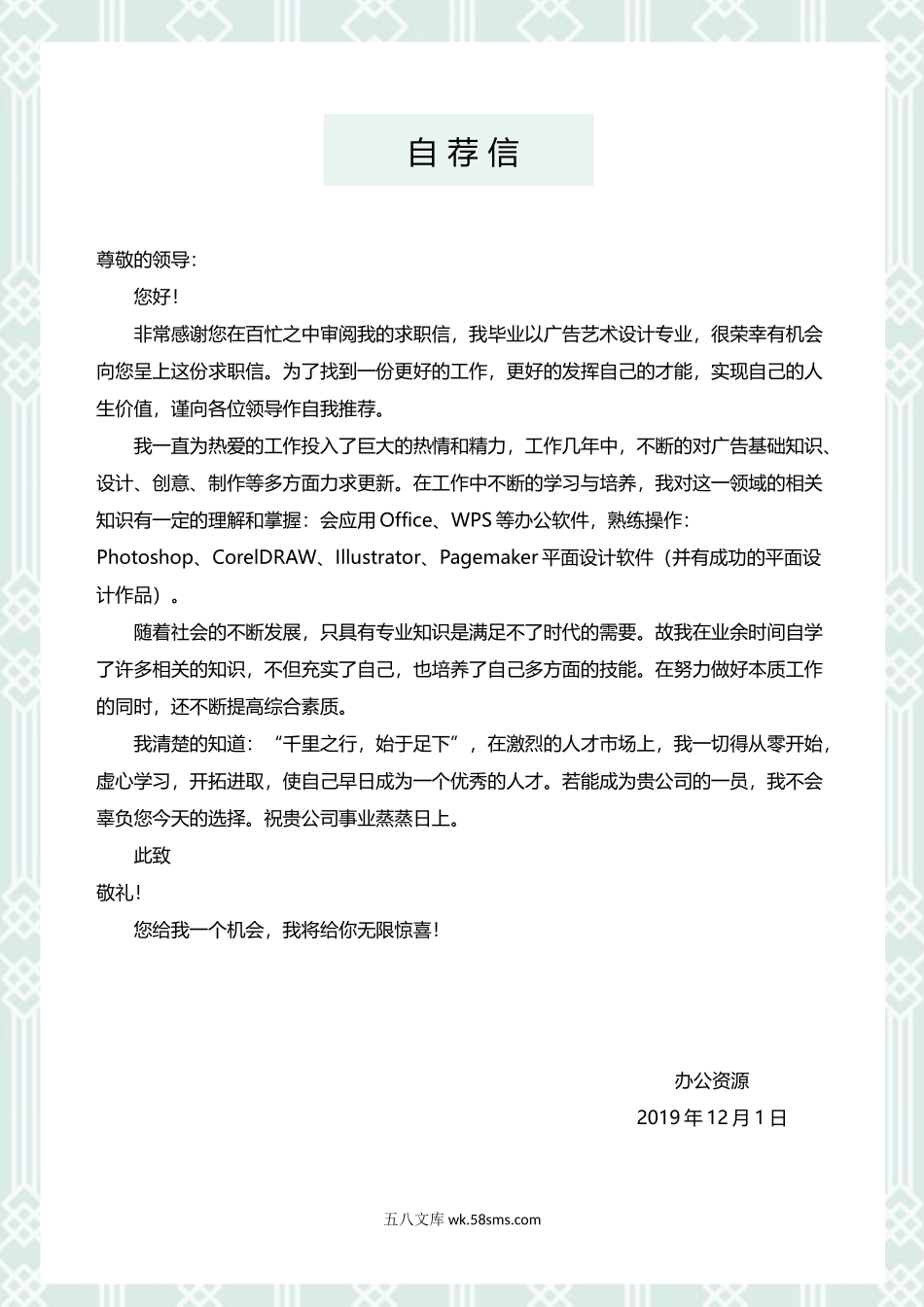 设计师简历通用个人求职Word模板.docx_第3页