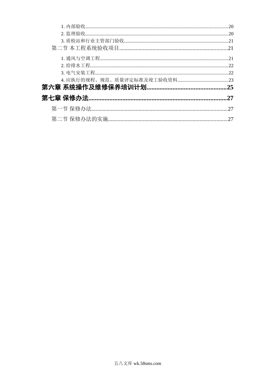 机电工程.doc_第2页