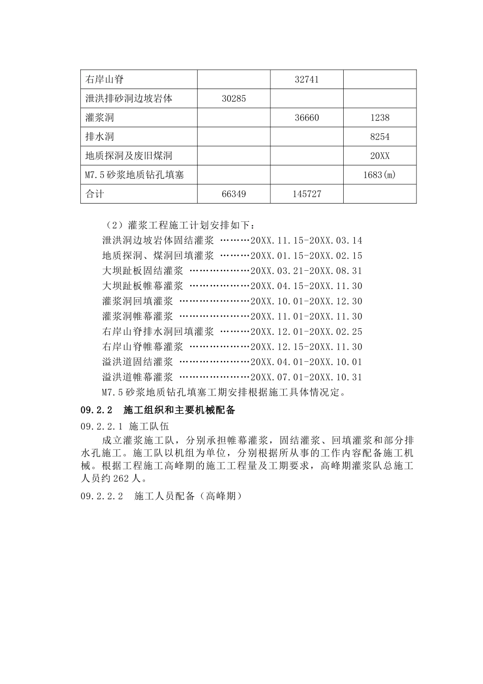 第章 基础处理.doc_第3页