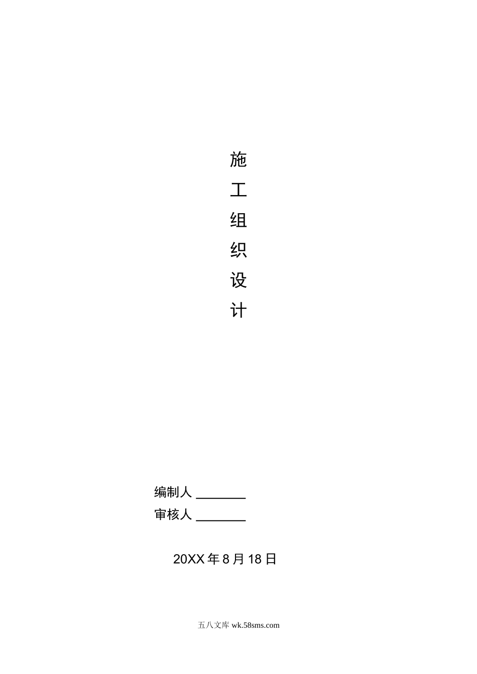 南京中医药大学仙林校区唐仲英科技楼主楼VRV空调工程施工组织设计.doc_第2页