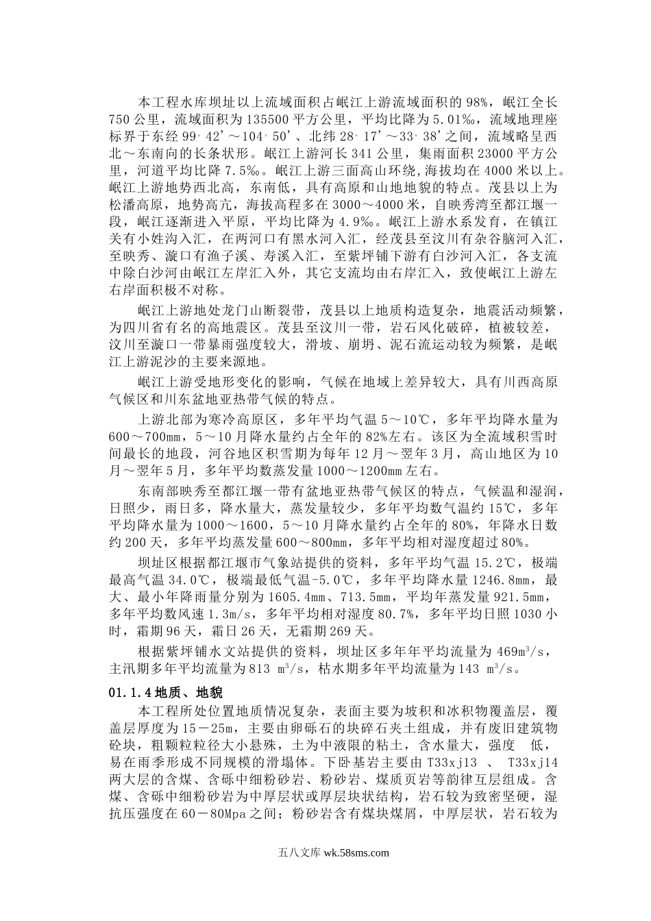 第章 概述.doc_第2页