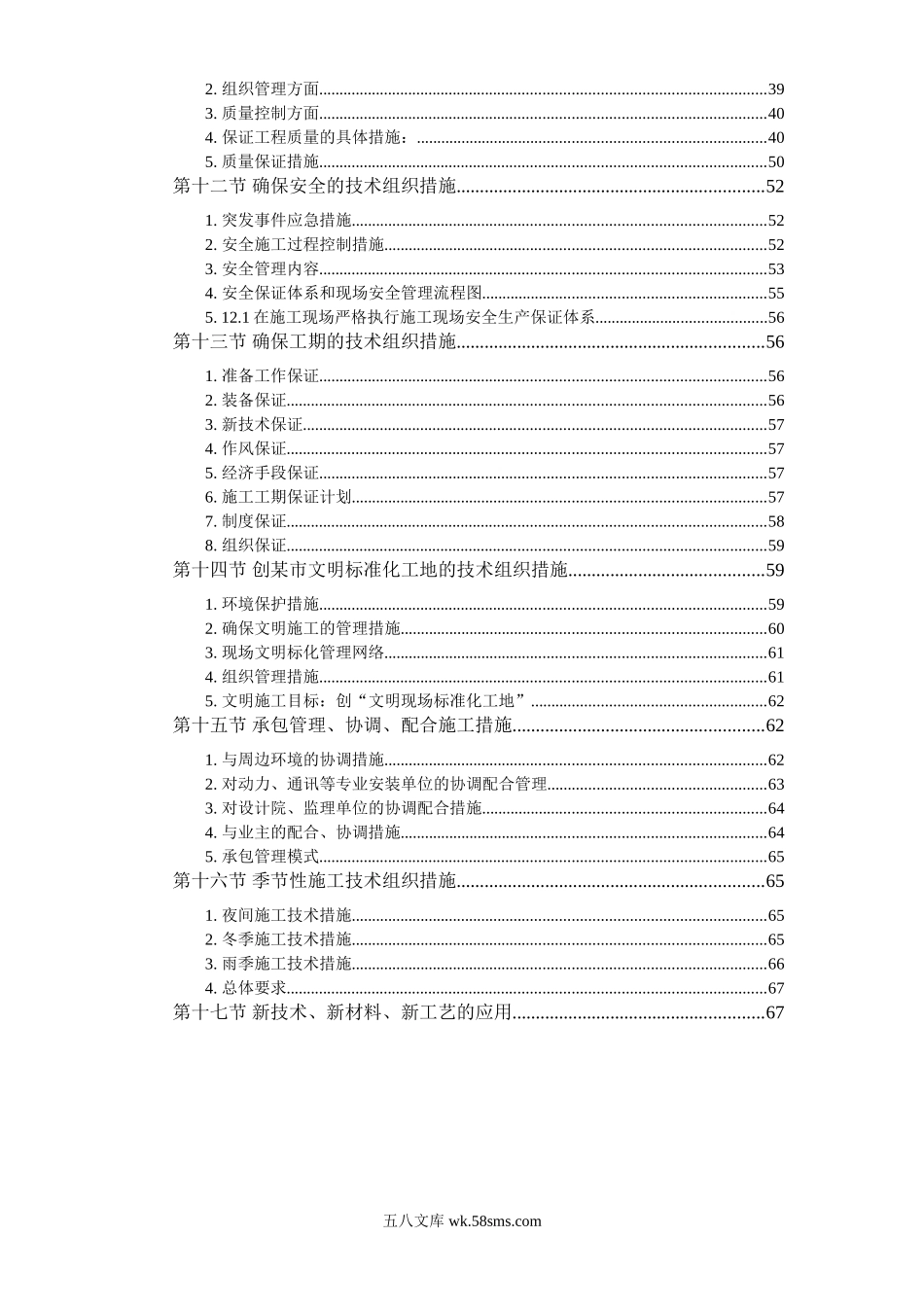 某工业大学教学实验楼.doc_第2页