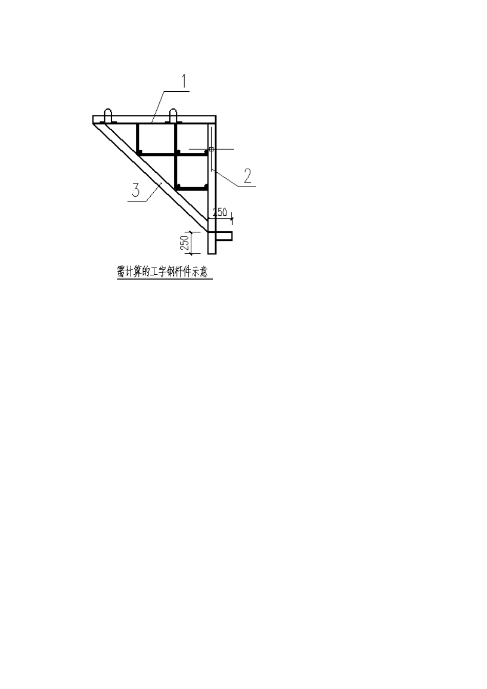 XX项目电梯井整体提升架搭设安全专项施工方案编制要点审核要点.doc_第3页