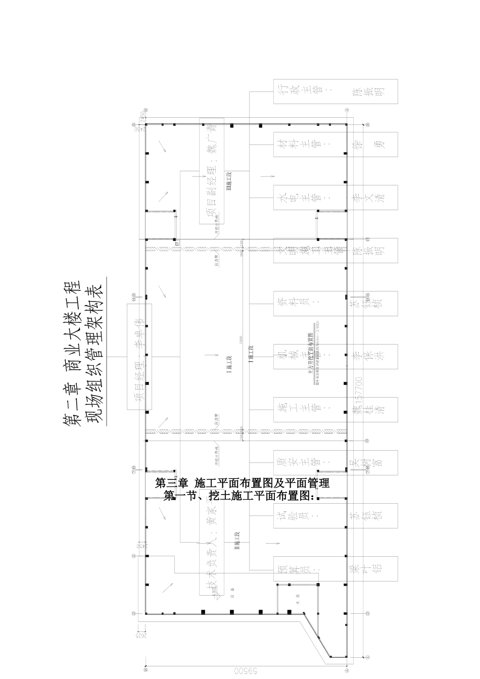 基坑支护施工及土方开挖施工专项方案.doc_第3页