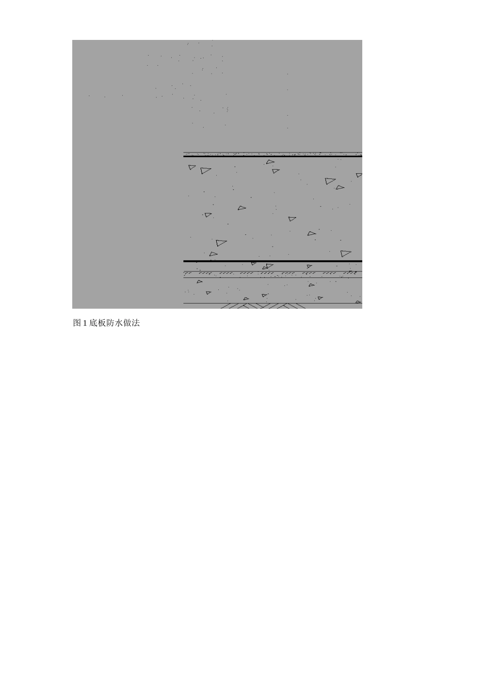 某综合楼地下室SBS卷材防水工程施工方案.doc_第3页