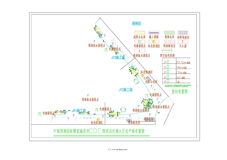 附件施工总平布置图施工进度计划.doc_第2页