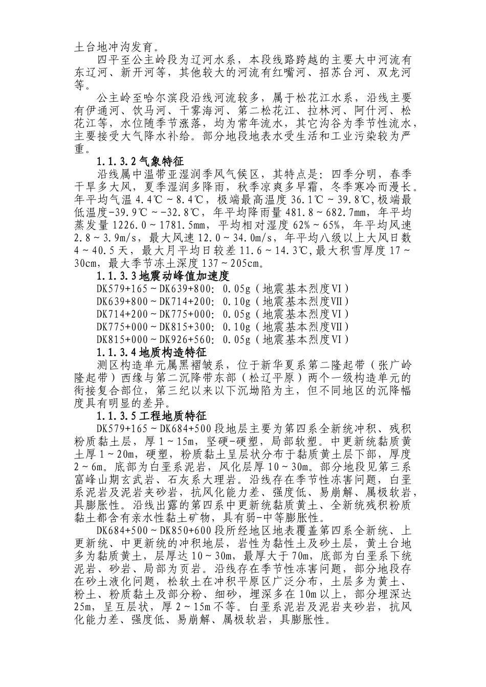 第一章  前言.doc_第3页