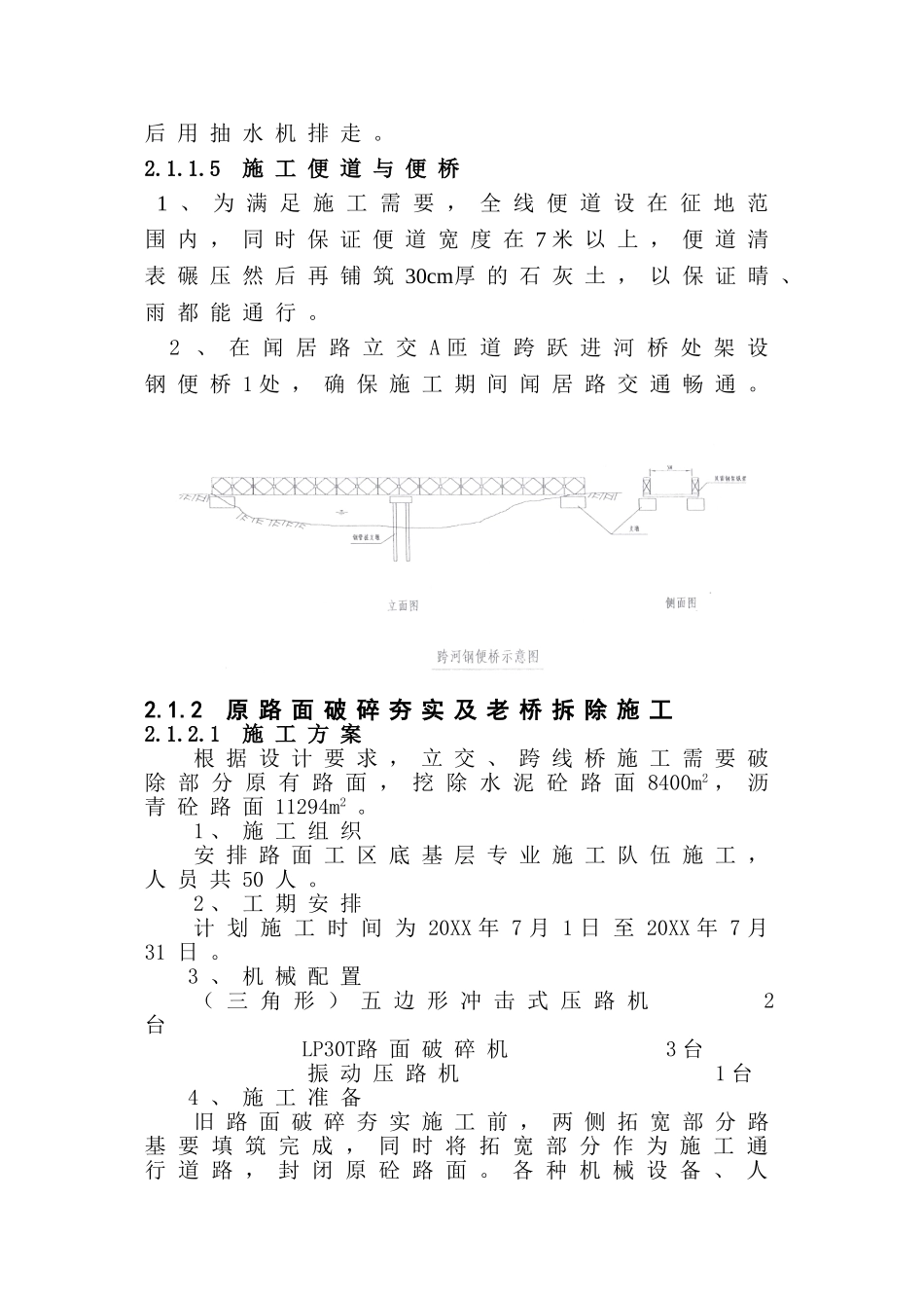 第二章.doc_第3页