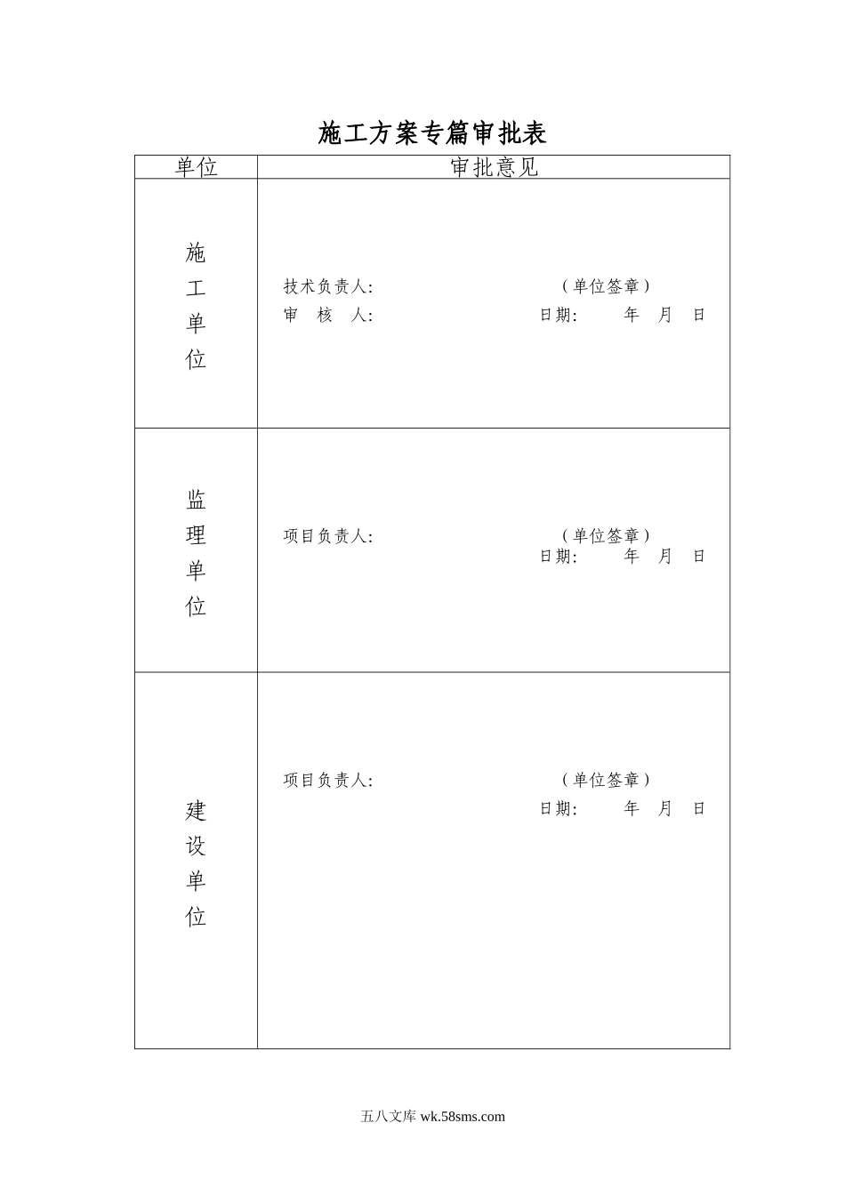 临澧楚天豪园商住楼二期工程建筑节能施工方案.doc_第2页