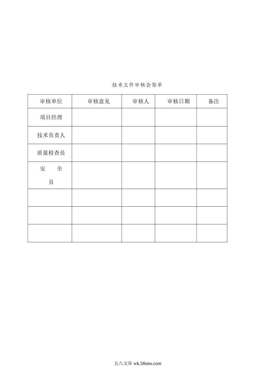 唐山中厚板材有限公司轧钢区域主厂房土建工程冬季施工方案.doc_第2页