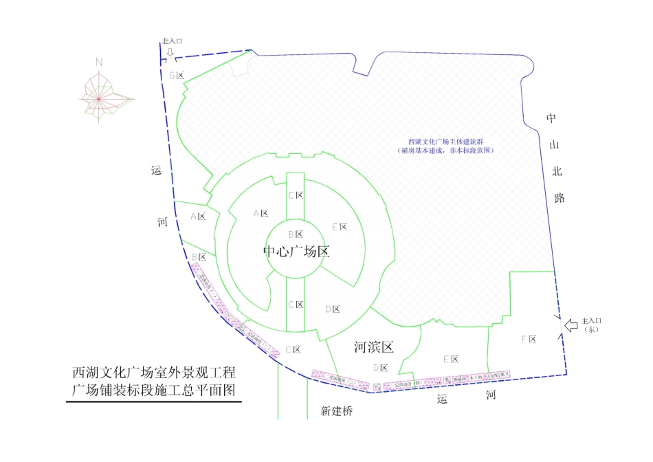 第页 广场铺装标段施工总平面图.doc_第1页