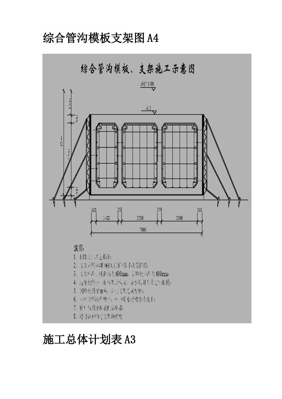 广州大学城市政道路施工组织设计.doc_第3页