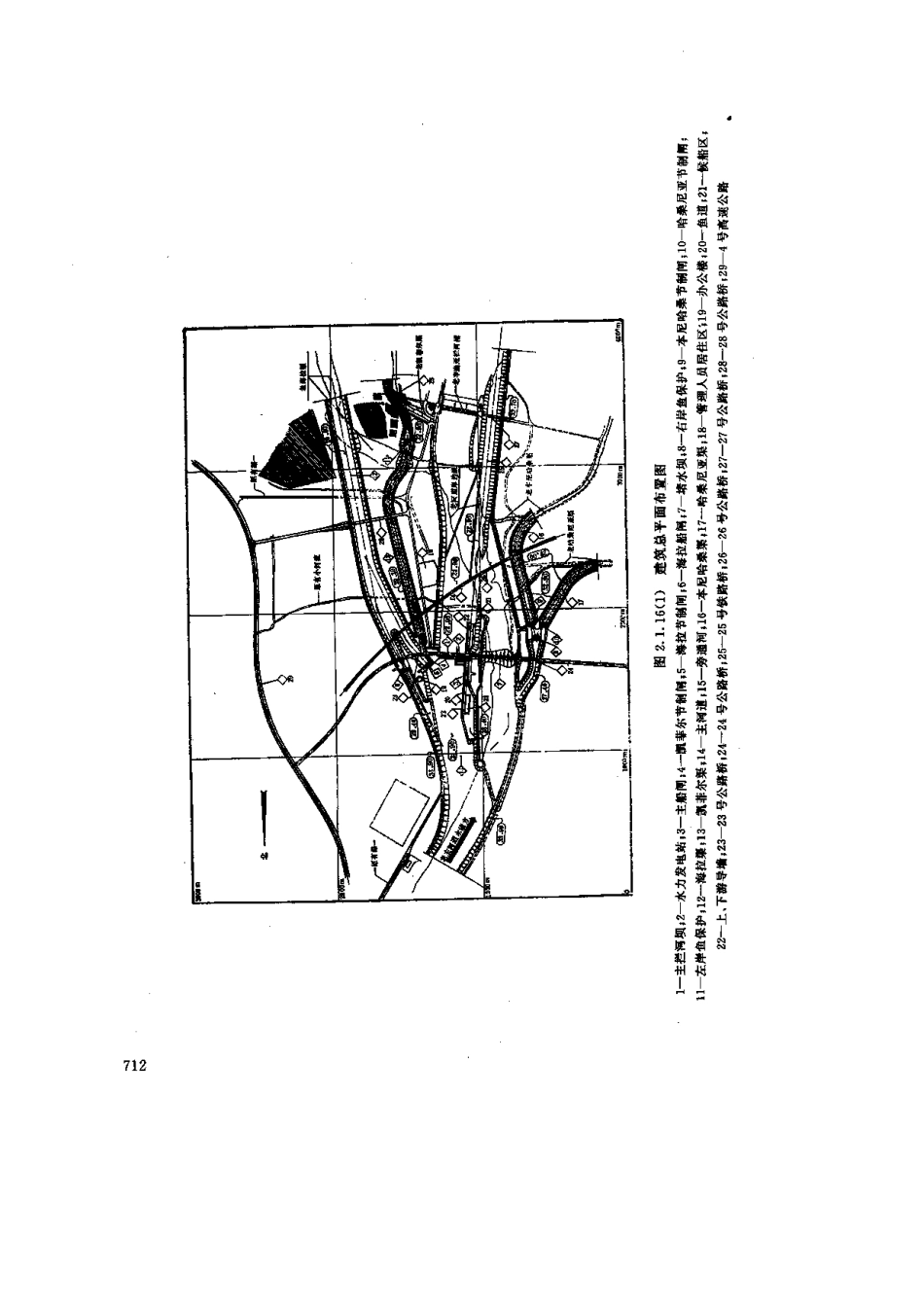 十六、伊拉克新宰迪亚水利枢纽工程施工组织设计纲要.pdf_第3页