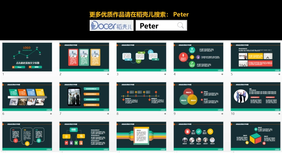 小清新扁平化工作总结汇报.ppt_第2页