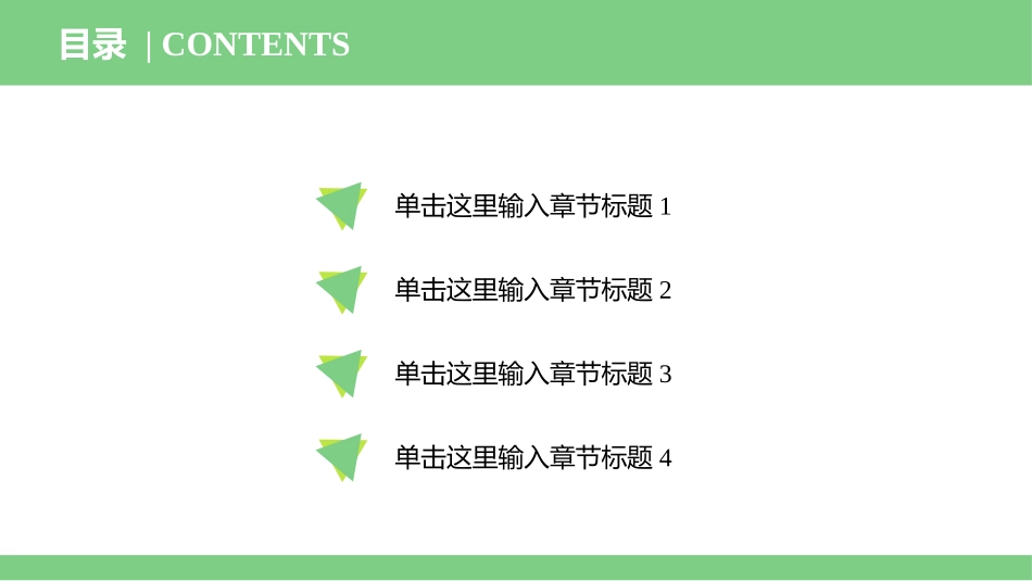 简约清新通用工作汇报PPT模板.ppt_第2页