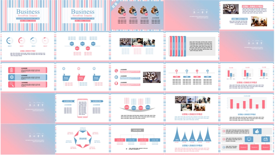 粉蓝浅色调清新可爱风简洁商务汇报PPT模板.pptx_第2页