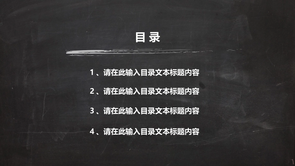 手绘工作汇报计划总结教育PPT模板.pptx_第2页