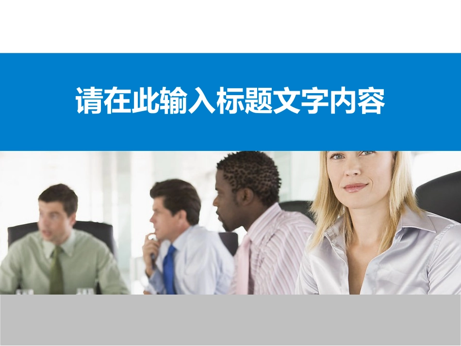 蓝色商务工作培训汇报PPT模板.pptx_第1页
