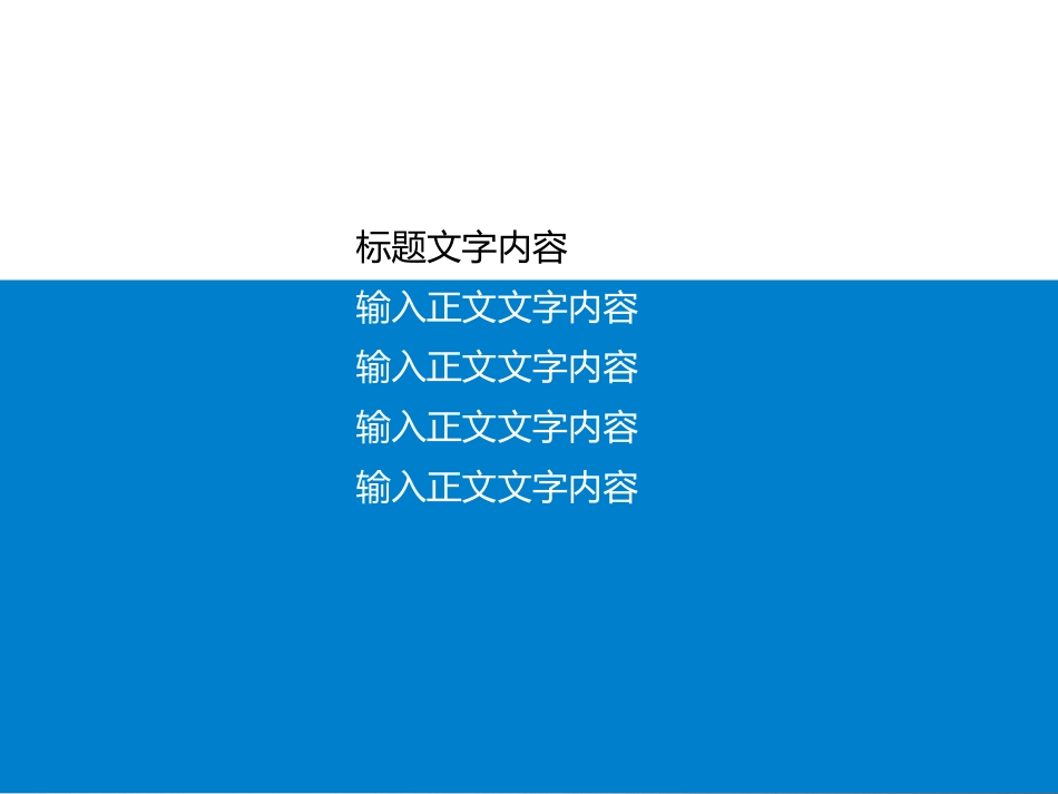 蓝色商务工作培训汇报PPT模板.pptx_第2页