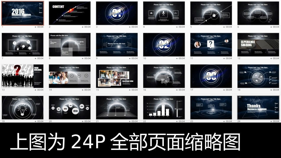 2016科幻星空商务汇报动态PPT模板.ppt_第2页