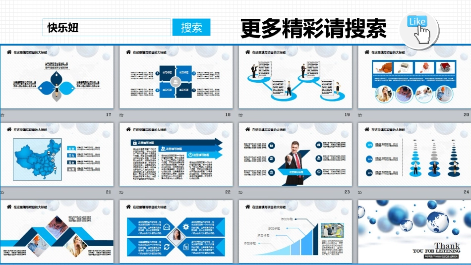 电子商务精品概念类工作总结汇报PPT模板.ppt_第3页