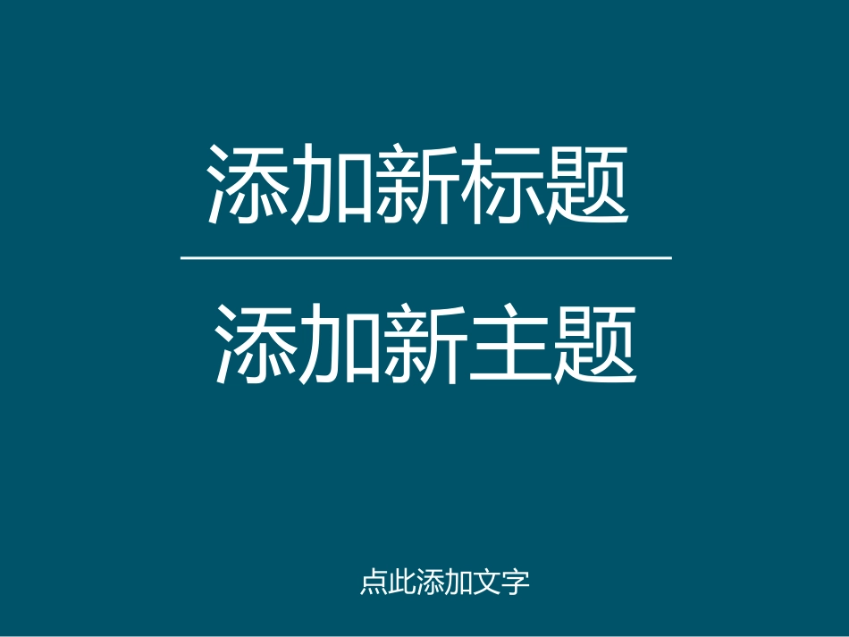 工作报告、实习模板.pptx_第2页