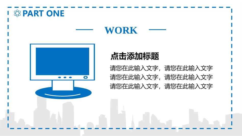 动态扁平化学术汇报答辩模板03.pptx_第3页