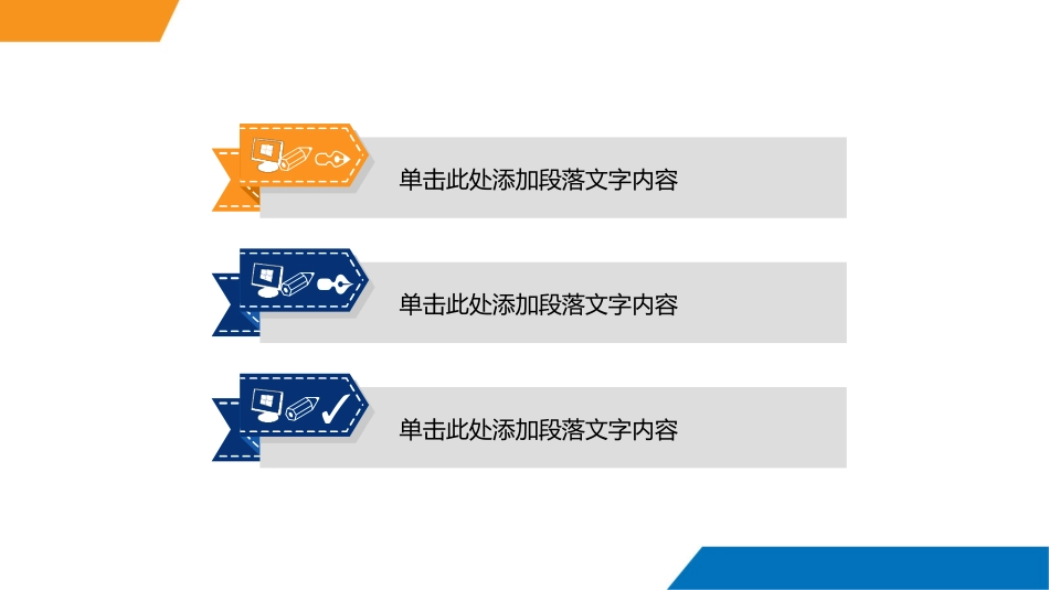 汇报总结商务报告研究PPT模板.ppt_第3页