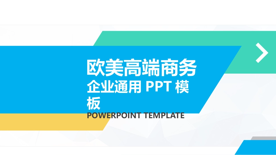 销售汇报广告创意科技创新PPT模板.pptx_第1页