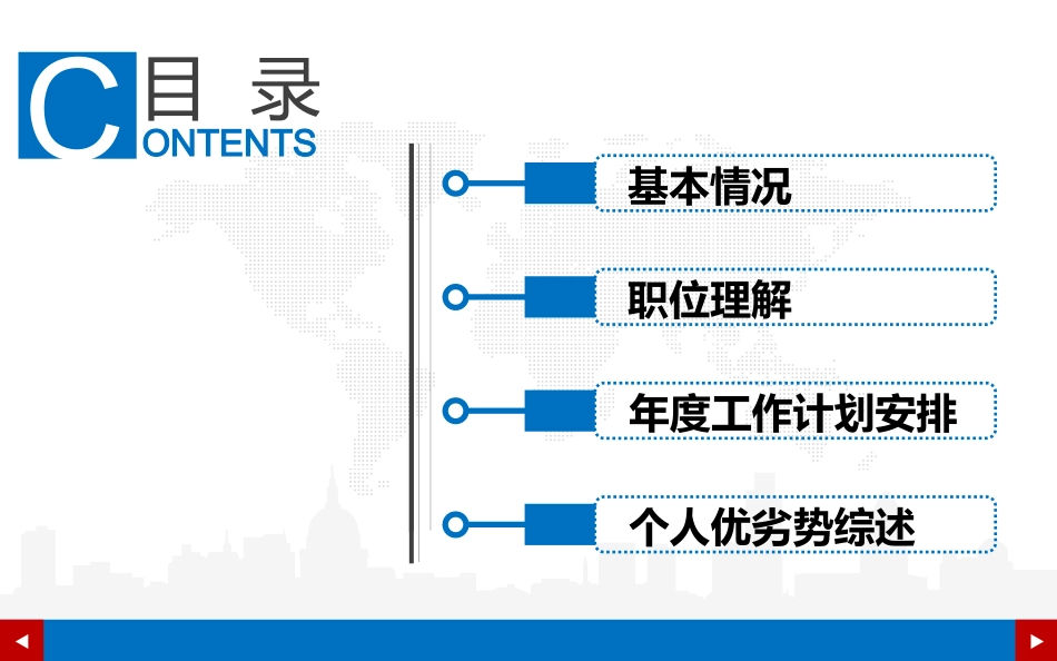 框架完整求职竞聘晋升述职报告计划面试动态PPT模.pptx_第2页